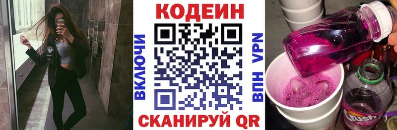 Кодеин напиток Lean (лин) Асбест