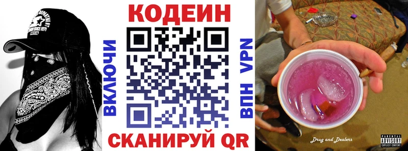 Купить закладки  Асбест  Кодеиновый сироп Lean Purple Drank 