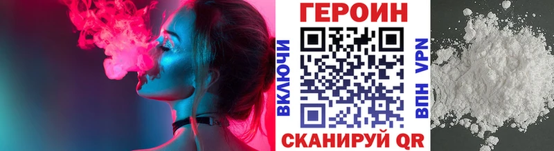 ГЕРОИН герыч  Купить где  Асбест 