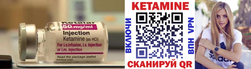 КЕТАМИН VHQ  Купить закладки  Асбест 